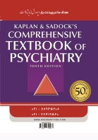 مشخصات، قیمت و خرید جلد 11 روان پزشکی : روان درمانی (قرمز)
