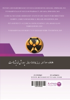 مشخصات، قیمت و خرید مجموعه سوالات بورد تخصصی 1399 پزشکی هسته ای