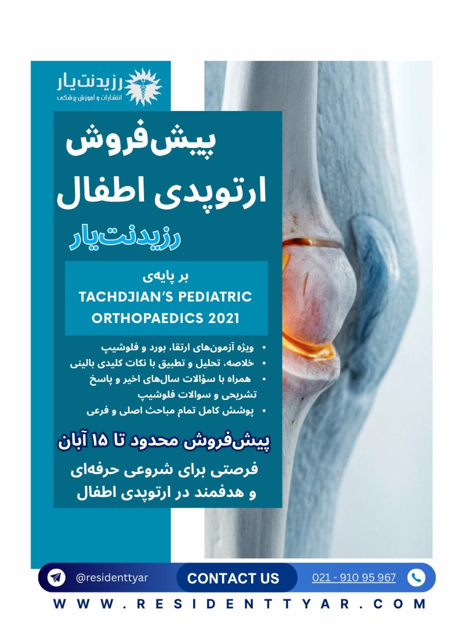 پیش فروش تاچیان 2021