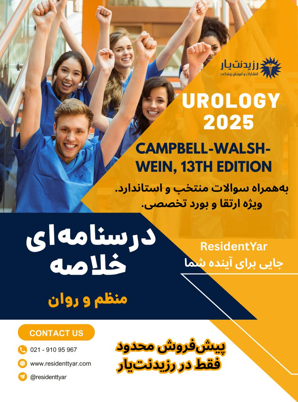 پیش فروش کمپل والش 2025