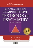 مشخصات، قیمت و خرید جلد 1 روان پزشکی - اسکیزوفرنی