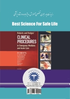 مشخصات، قیمت و خرید جلد 3 طب اورژانس : تلخیص مفهومی و روان از هجز (3)