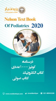 پکیج کامل آموزشی اطفال 