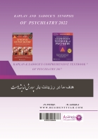 مشخصات، قیمت و خرید جلد 1 روان پزشکی - اسکیزوفرنی