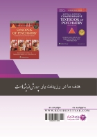 مشخصات، قیمت و خرید مجموعه سوالات ارتقا روانپزشکی 1401
