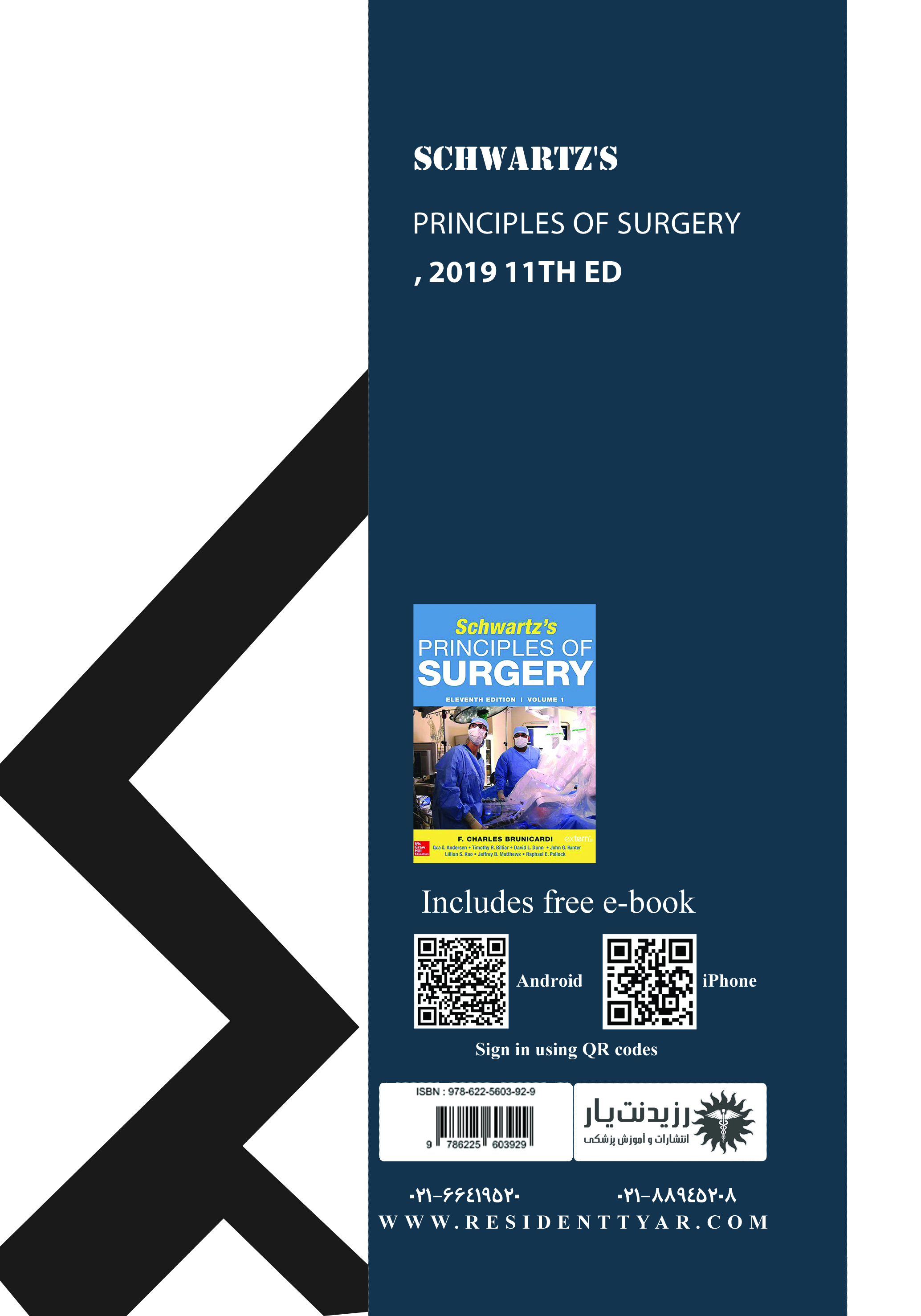   جلد 11 جراحی عمومی (پیوند،انکولوژی،اورولوژی،ارتوپدی،پروسیجر جراحی در ICU،نقش جراح در بلایا،رهبری در جراحی،جراحی در سالمندی،مراقبت پایانی حیات،گزش و گاز گرفتگی) - پشت جلد