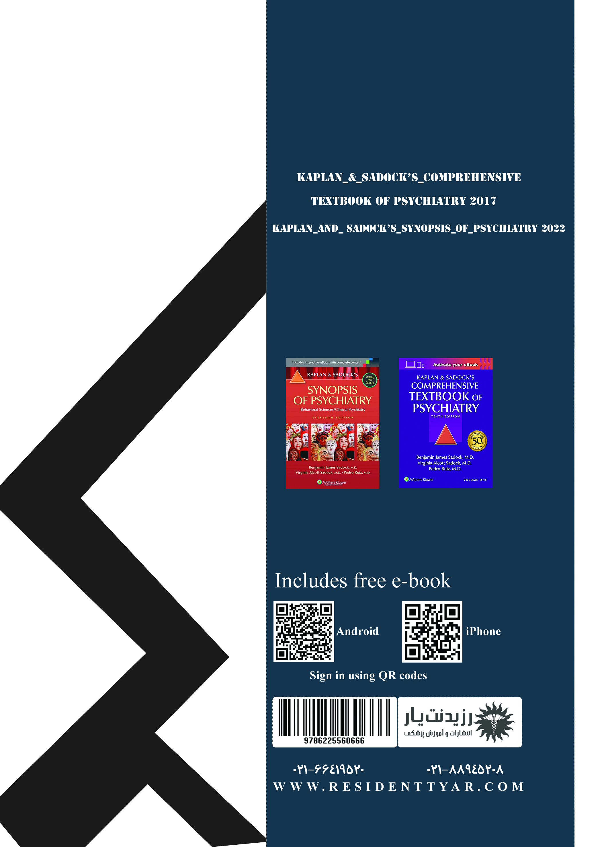 جلد 1 روان پزشکی : اسکیزوفرنی - پشت جلد