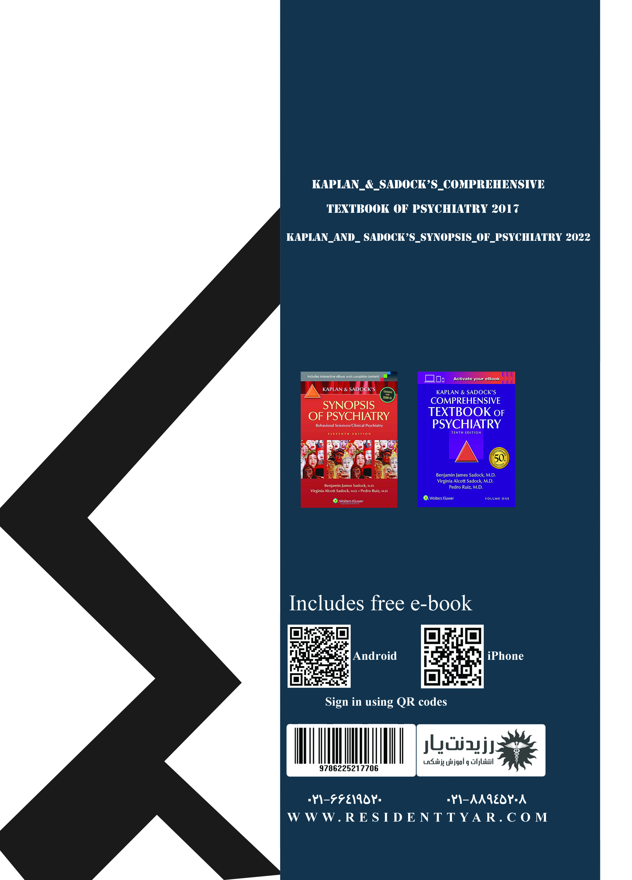 جلد 3 روان پزشکی : روان پزشکی کودکان - پشت جلد