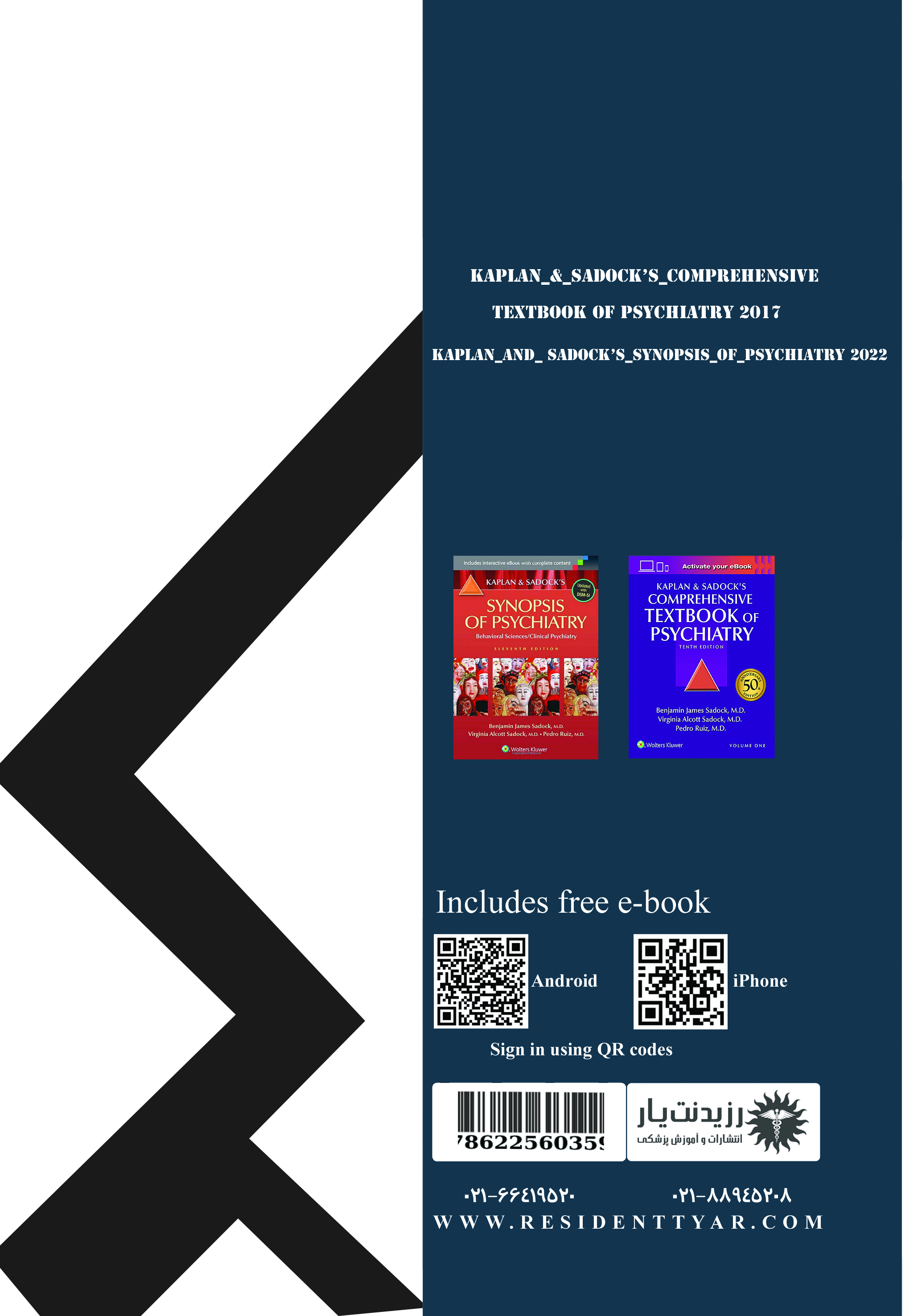 جلد 11 روان پزشکی: روان درمانی  - پشت جلد