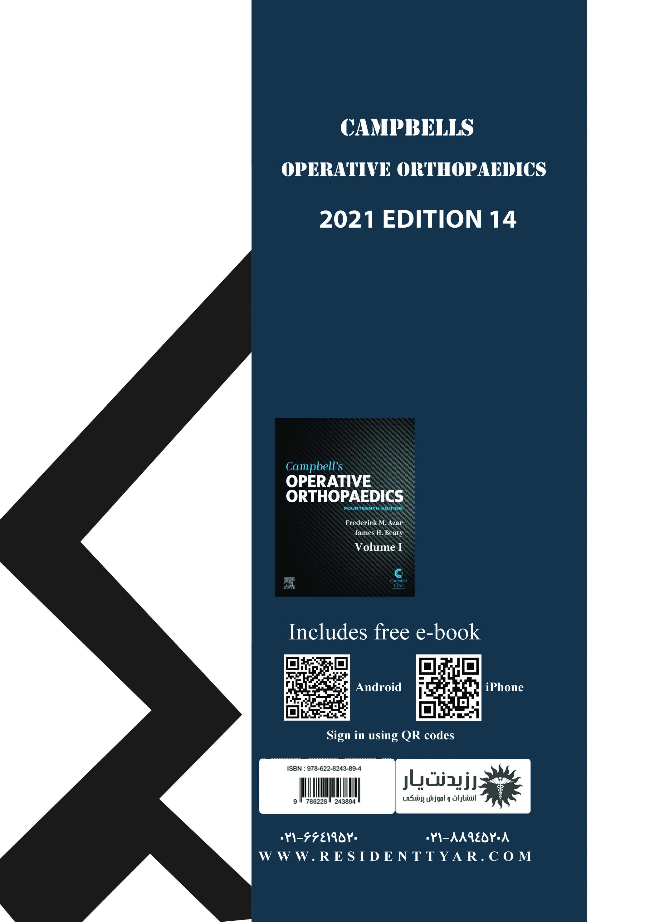 مجموعه سوالات ارتقاء و بورد تخصصی ارتوپدی ١٤02 - پشت جلد
