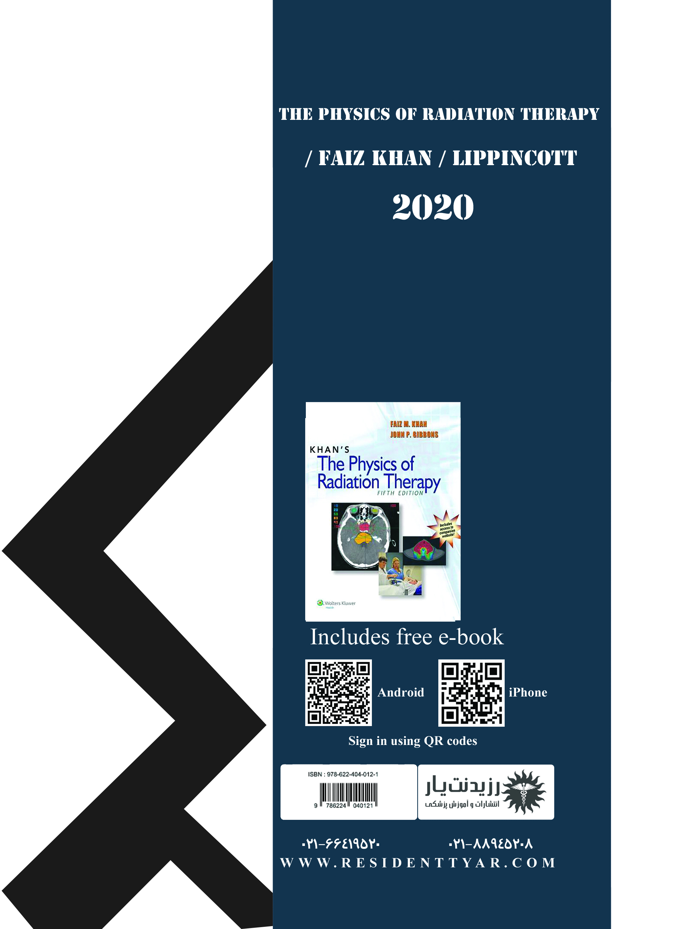 جلد 14 رادیوآنکولوژی: مرور سریع بر فیزیک رادیوتراپی خان - پشت جلد