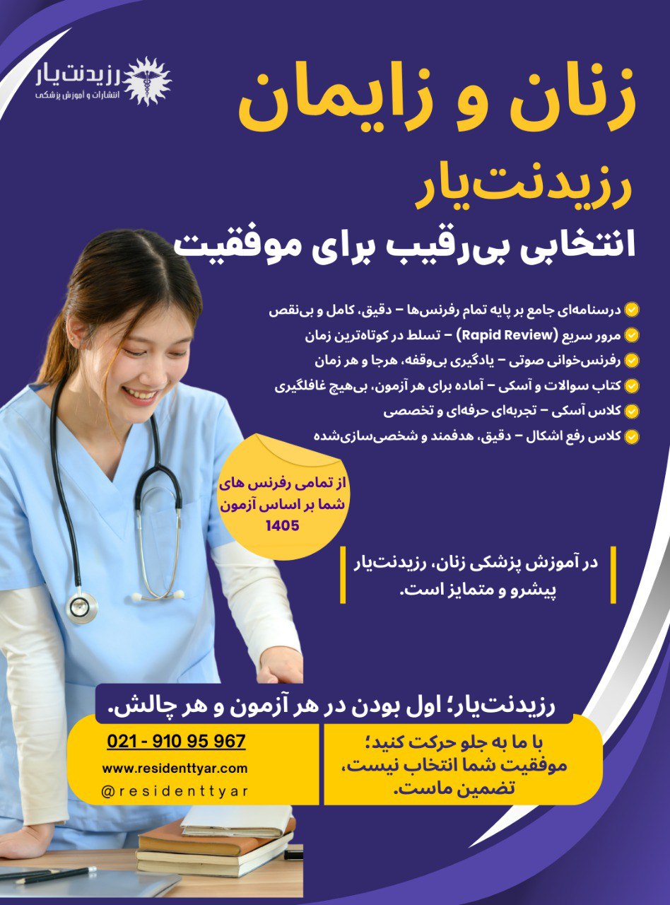 پکیج درسنامه های نواک 2025 (پیش فروش ) - پشت جلد