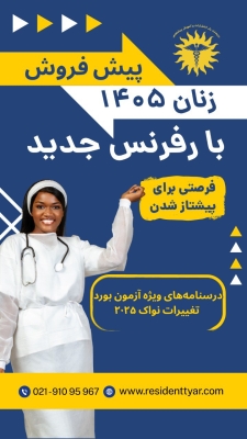 پکیج درسنامه های نواک 2025 (پیش فروش )