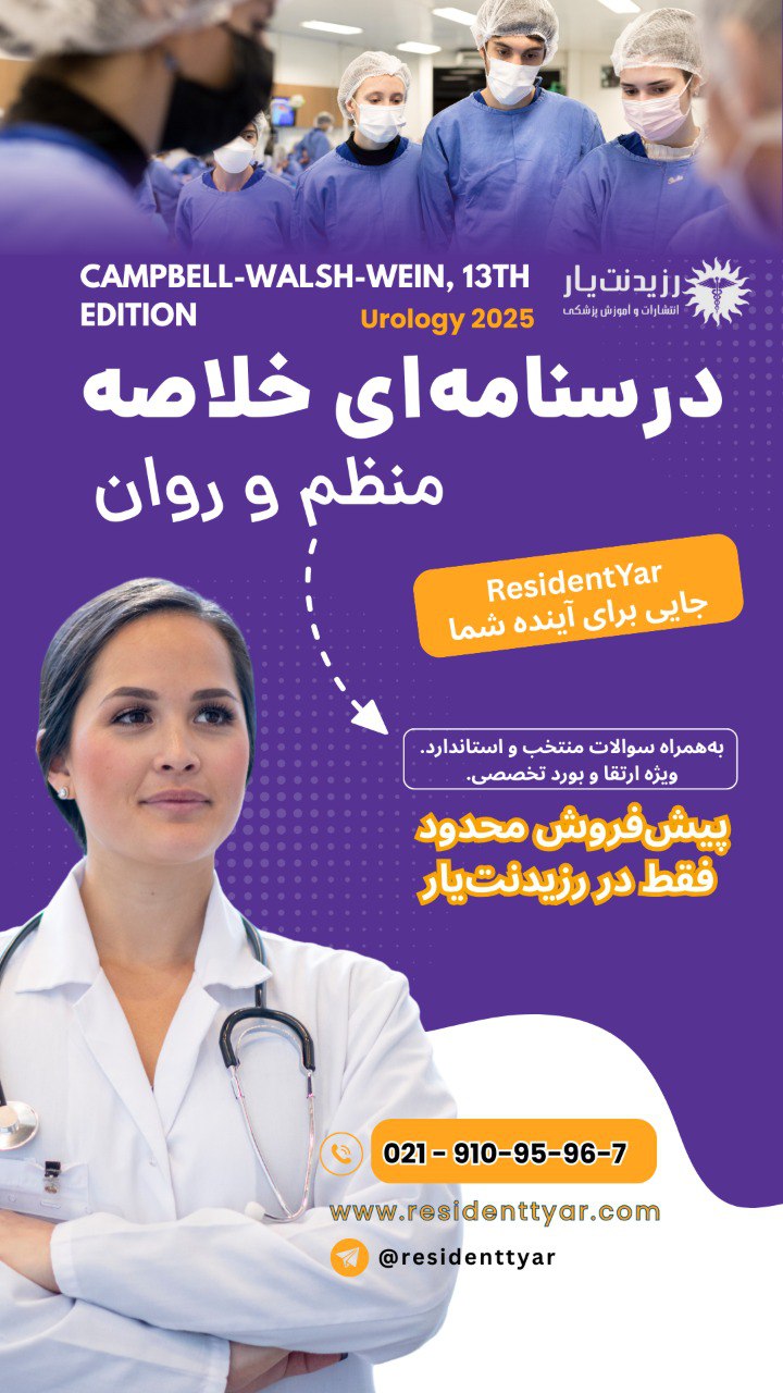 پیش فروش کمپل والش 2025   - پشت جلد