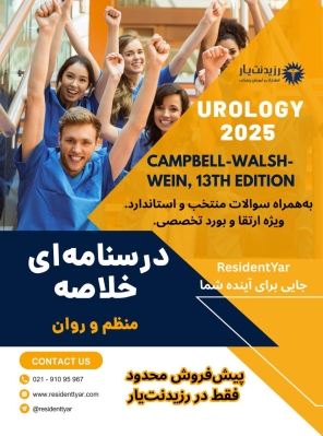پیش فروش کمپل والش 2025