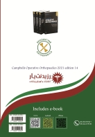 مشخصات، قیمت و خرید جلد 19 ارتوپدی: :اختلالات و آسیب های زانو  1