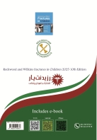 مشخصات، قیمت و خرید جلد 9 ارتوپدی: مرجع تخصصی شکستگی های اندام تحتانی اطفال