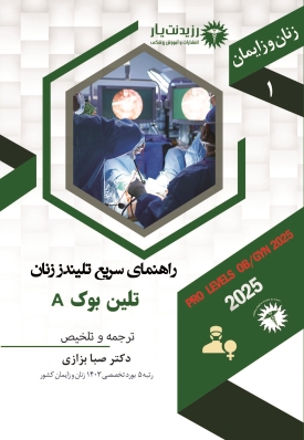 راهنمای سریع تلیندز زنان – تلین بوک A