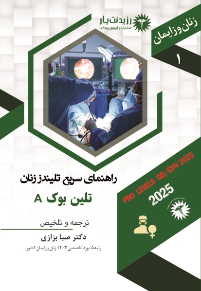 راهنمای سریع تلیندز زنان – تلین بوک A