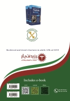 مشخصات، قیمت و خرید جلد 5 ارتوپدی : مرجع تخصصی شکستگیهای اندام فوقانی بزرگسال  1