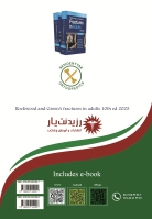مشخصات، قیمت و خرید جلد 6-1 ارتوپدی : مرجع تخصصی شکستگیهای اندام فوقانی بزرگسال  3