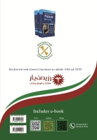 مشخصات، قیمت و خرید جلد 2 ارتوپدی :مرجع تخصصی شکستگی های اندام تحتانی بزرگسال 2