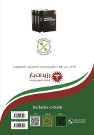 مشخصات، قیمت و خرید جلد 23 ارتوپدی : شانه و آرنج 1