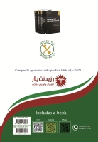مشخصات، قیمت و خرید جلد 24 ارتوپدی : شانه و آرنج 2
