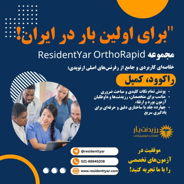 مشخصات، قیمت و خرید درسنامه های راکوود 2025 ، کمپل 2021
