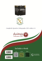 مشخصات، قیمت و خرید جلد 15 ارتوپدی : اصول تشخیص و درمان دست 1 در ارتوپدی 
