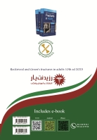 مشخصات، قیمت و خرید جلد 12: اصول ارتوپدی 2