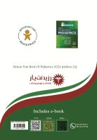 مشخصات، قیمت و خرید جلد 5 کودکان : نوزادان 