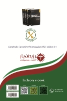 مشخصات، قیمت و خرید جلد 16 ارتوپدی : اصول تشخیص و درمان دست 2 در ارتوپدی 