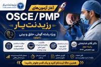 مشخصات، قیمت و خرید PMP ، KF  آزمون آسکی 