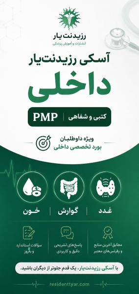 مشخصات، قیمت و خرید آزمون شفاهی آسکی داخلی