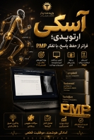 مشخصات، قیمت و خرید آزمون شفاهی آسکی ارتوپدی