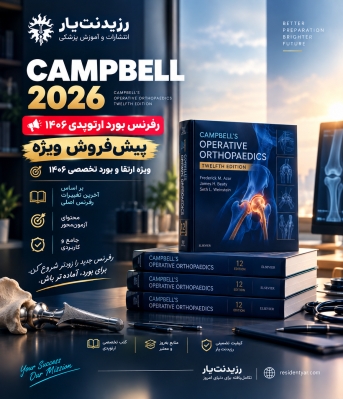 پیش‌فروش ویژه Campbell 2026