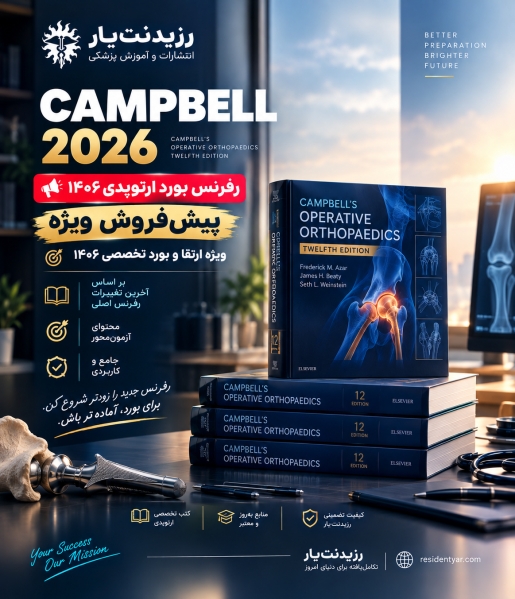مشخصات، قیمت و خرید پیش‌فروش ویژه Campbell 2026
