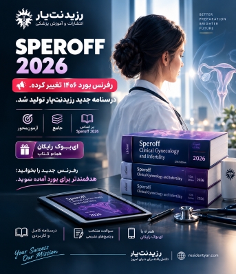 پکیج درسنامه های اسپیروف 2026