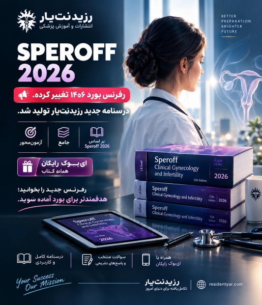 مشخصات، قیمت و خرید پکیج درسنامه های اسپیروف 2026  