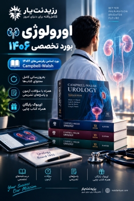 پیش فروش کمپل والش 2025  